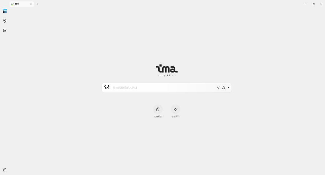 用腾讯 ima 给你配一个知识大脑，保姆级教程 配图 9