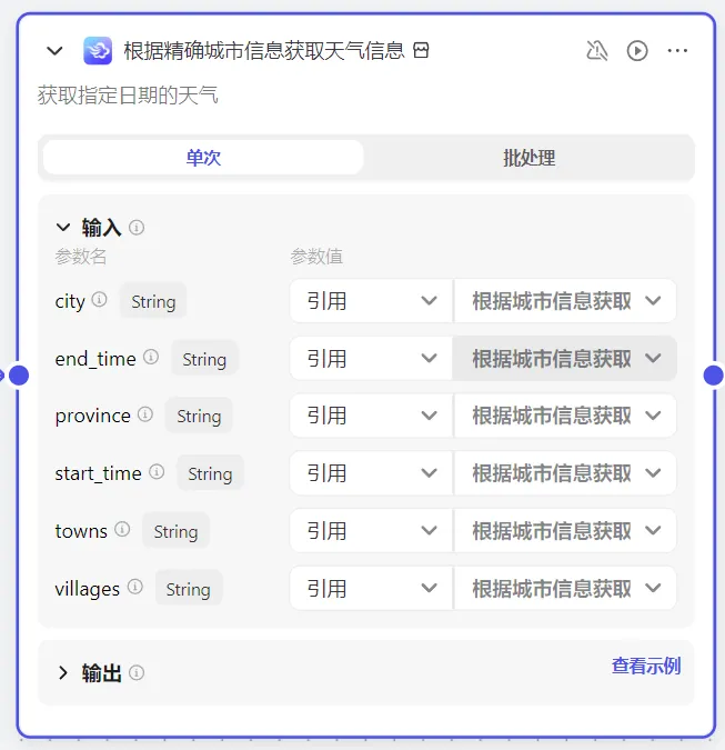 Coze智能体: 零代码构建起床文案 配图 6