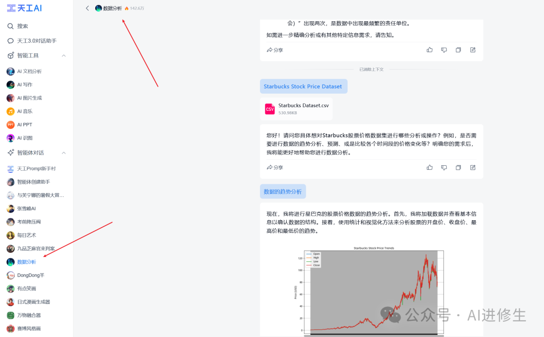 天工AI 全网最全使用说明书，看完震惊了 配图 28