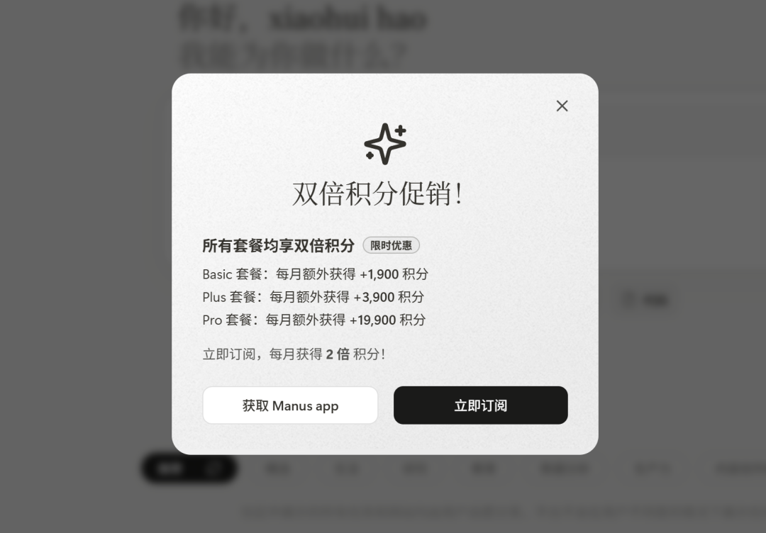 Manus新功能一手实测！10分钟8页PPT，网友：当前第一名没跑 配图 17