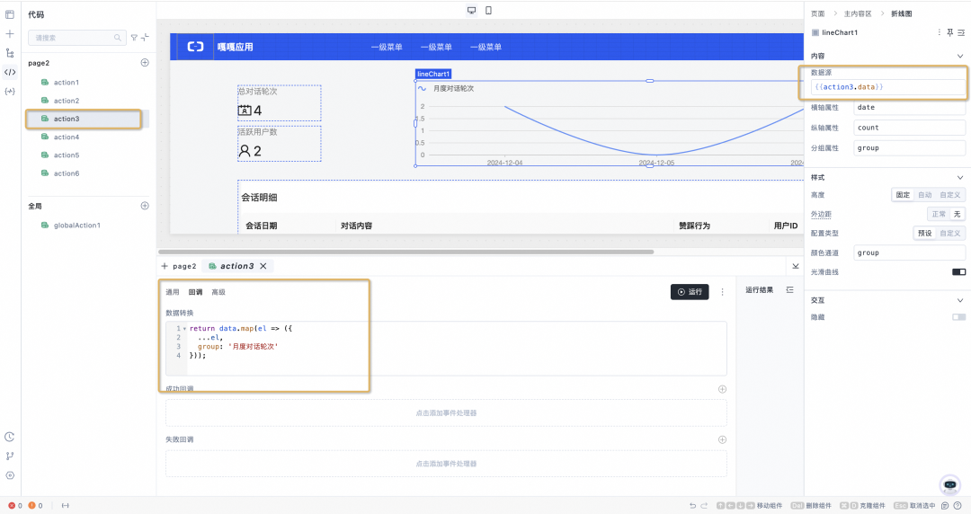 极简开发，极速上线：构建端到端大模型应用 配图 46