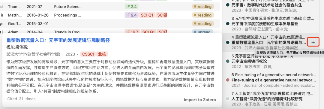 法律实用工具｜DIY你的Zotero文献管理界面并一键获取引文 + 相关文献！ 配图 26