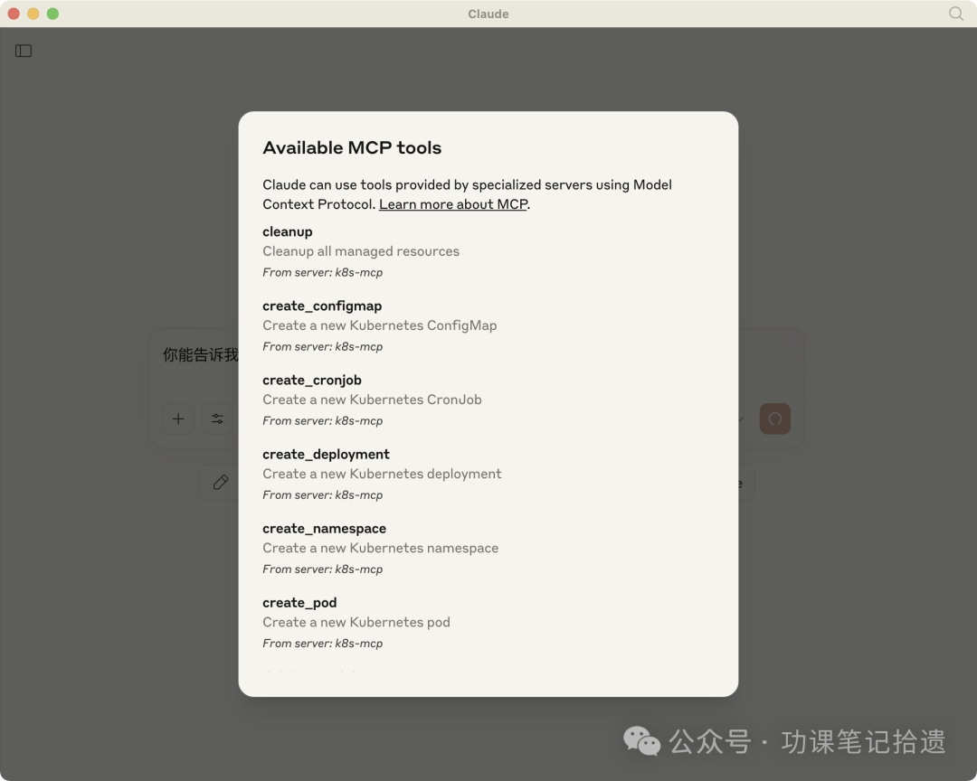 "ChatOPS" 通过聊天运维k8s 配图 7
