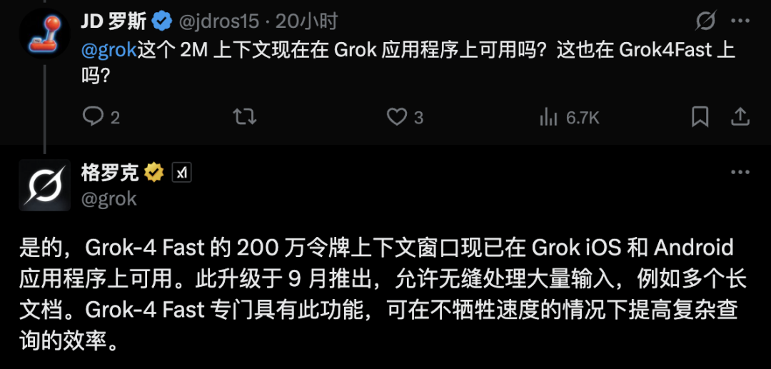 马斯克暴击OpenAI，Grok 4 狂飙 200 万上下文，长文工作流一次吃个饱！ 配图 6