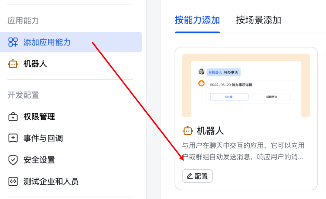 我用Dify把飞书表格的「AI提示词库」打包成了MCP Server给AI使用和管理 配图 11