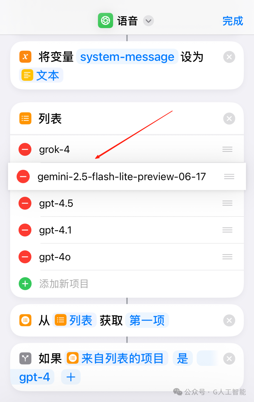 iPhone16 接入 Grok 4，国行果粉同步全球最强AI 配图 8