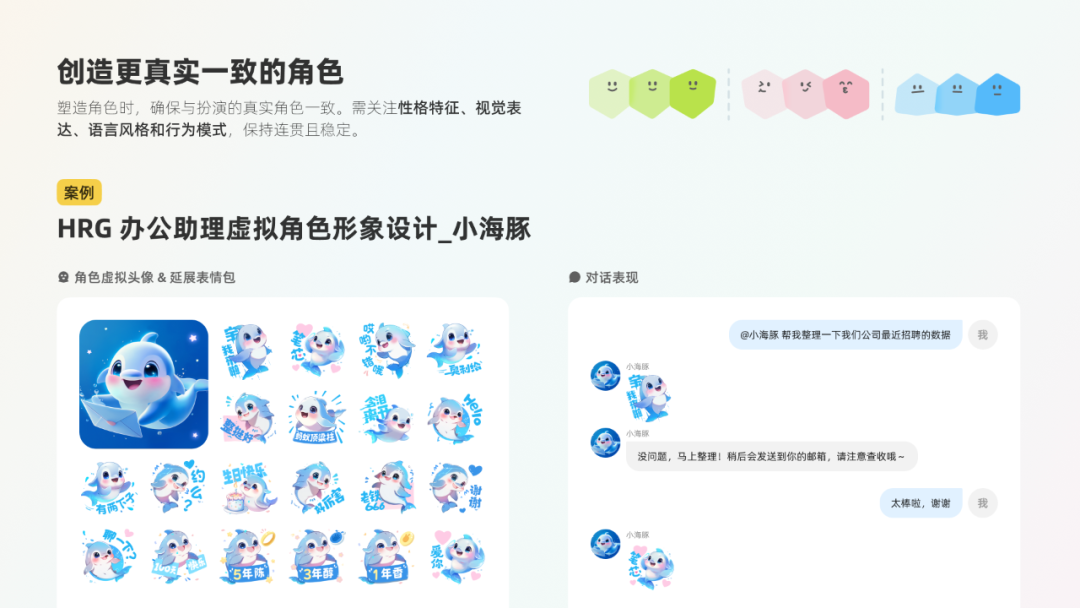 探索卓越 AI 产品体验 —— RICH 设计范式(03 角色) 配图 11