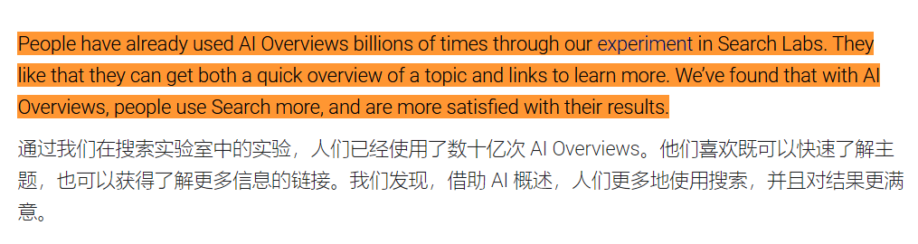 AI都有幻觉，可为什么所有人偏偏狂踩Google AI搜索？ 配图 2