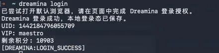 震惊！即梦推出 CLI，Agent 一行命令生成 Seedance 2.0 视频，AI 视频井喷 配图 4