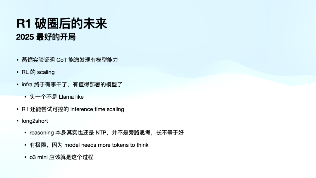 万字赏析 DeepSeek 创造之美：DeepSeek R1 是怎样炼成的？ 配图 51