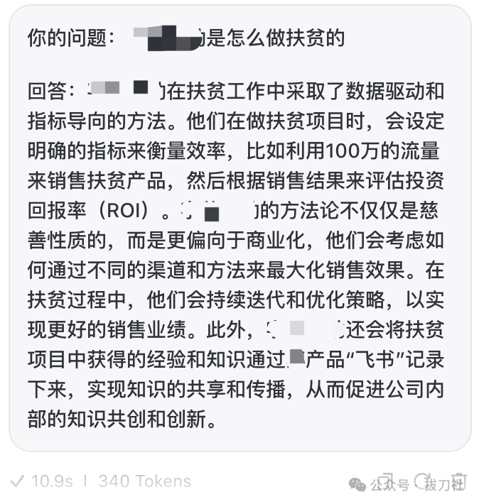 知识库机器人可能应用的领域 配图 15