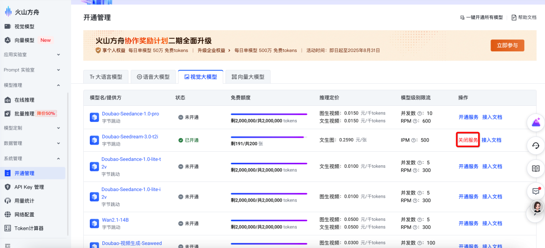 一键解锁创意魔法！用 Dify + 豆包大模型搭建文生图 / 文生视频 Agent 配图 5