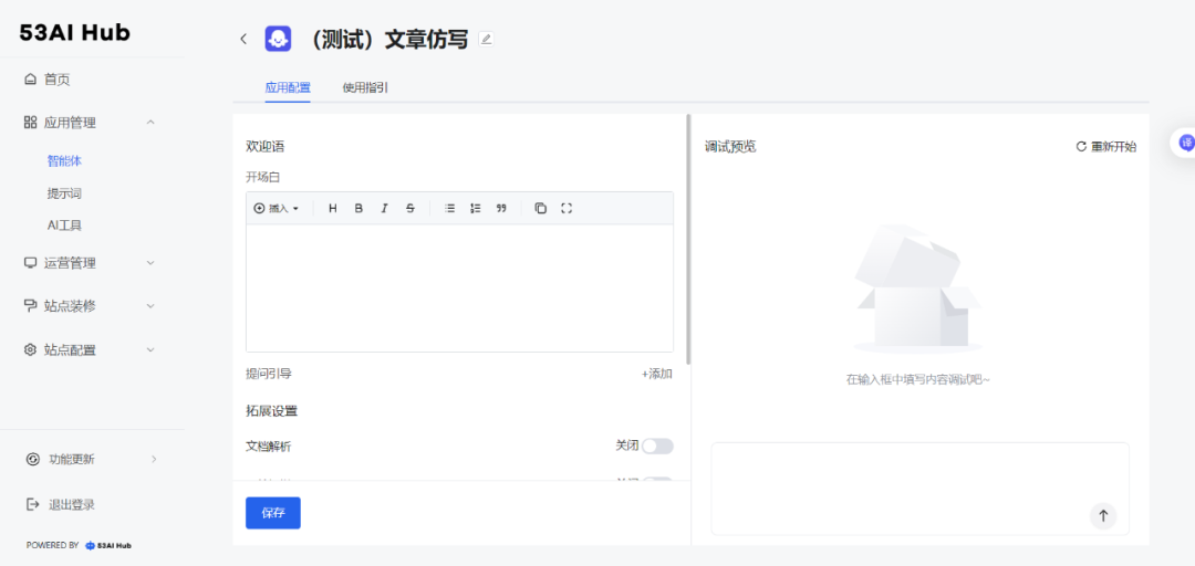 看大厂PM，如何玩转多个智能体开发平台 配图 12