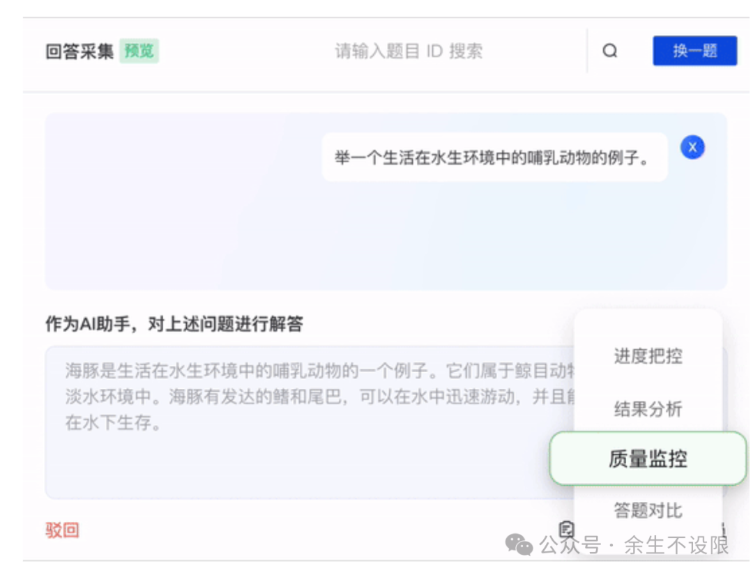 LabelLLM是一个开源的数据标注平台 配图 11