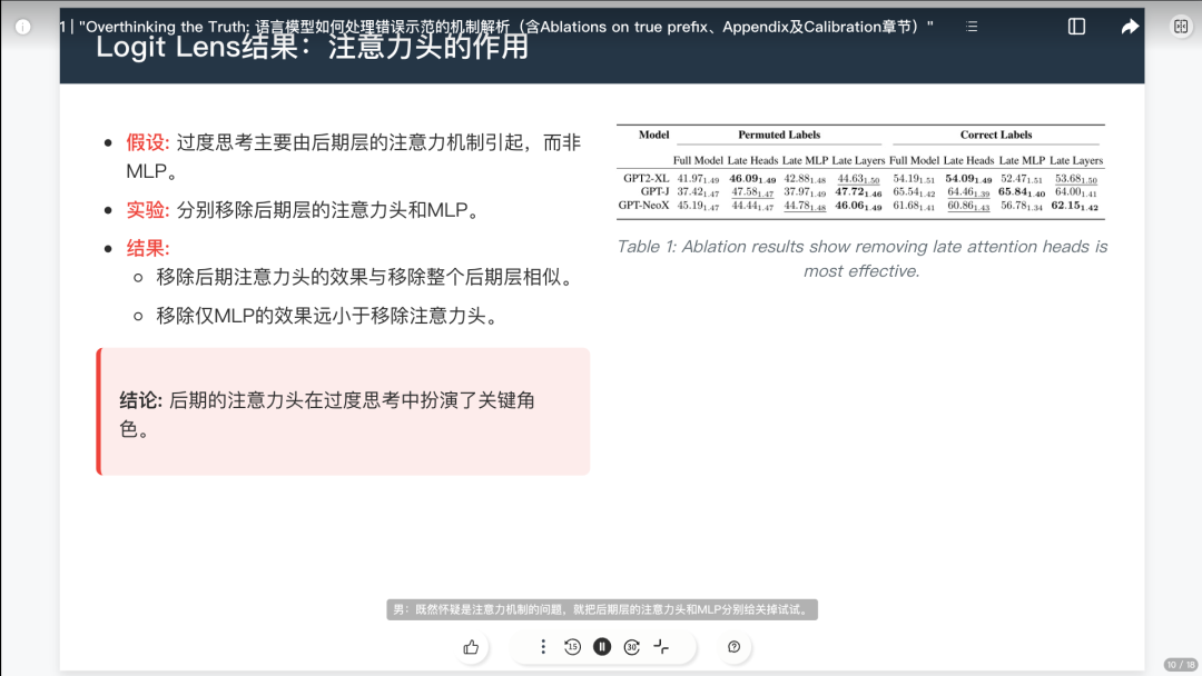 这才是 AI 时代正确的论文阅读方式 配图 14