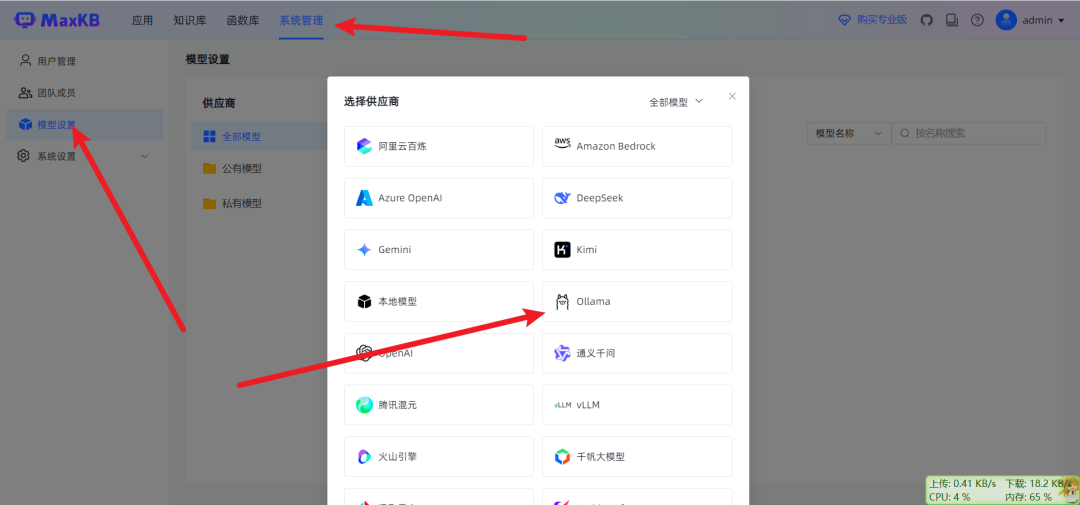 如何本地部署AI模型？ 配图 23