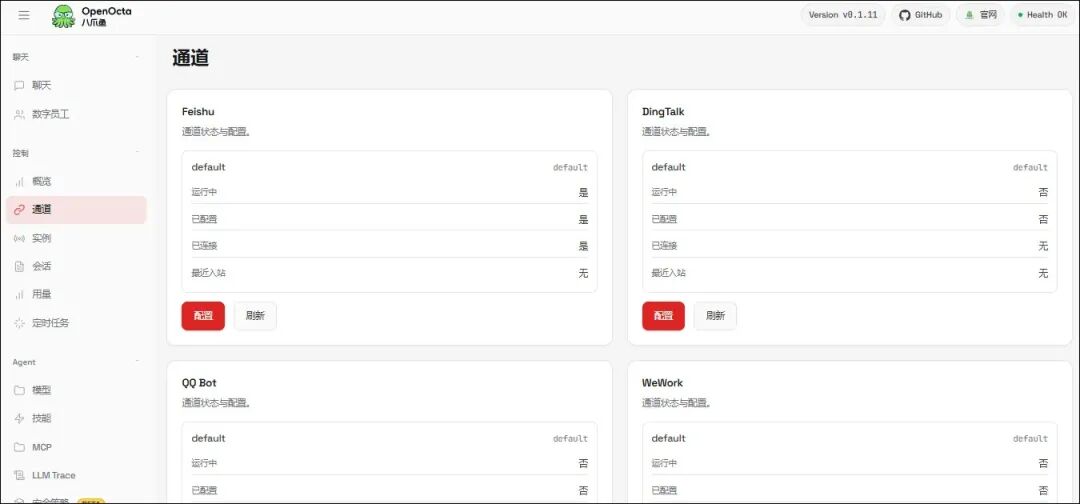 运维专属的openclaw，开源免费，零门槛上手，6啊~~ 配图 10