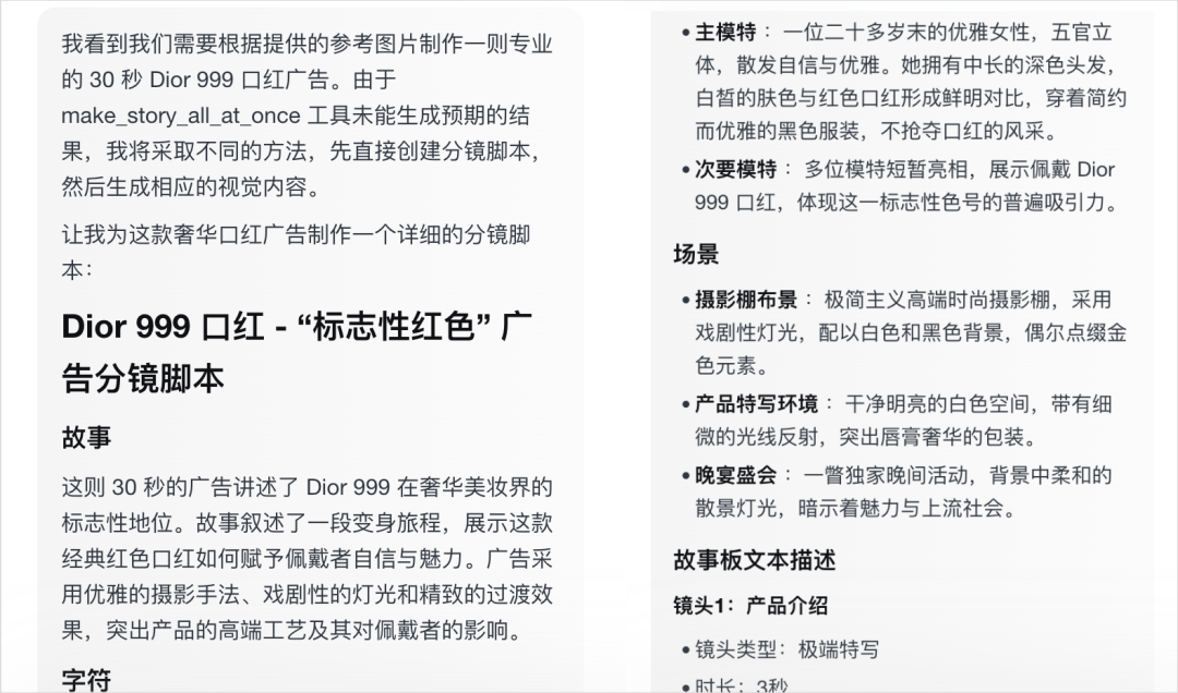 Lovart再次证明：AI不是卖工具而是卖成果 配图 3