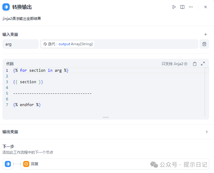 【Dify工作流实操案例】根据用户输入的一段文本自动调用fluxpro绘制成多张配图 配图 11