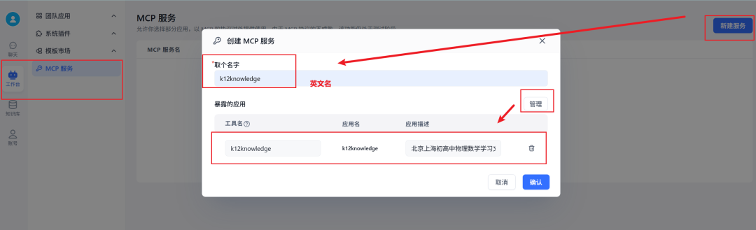 n8n+fastgpt RAG = 王炸！！！用最强AI知识库MCP Server补全 n8n短板 配图 14