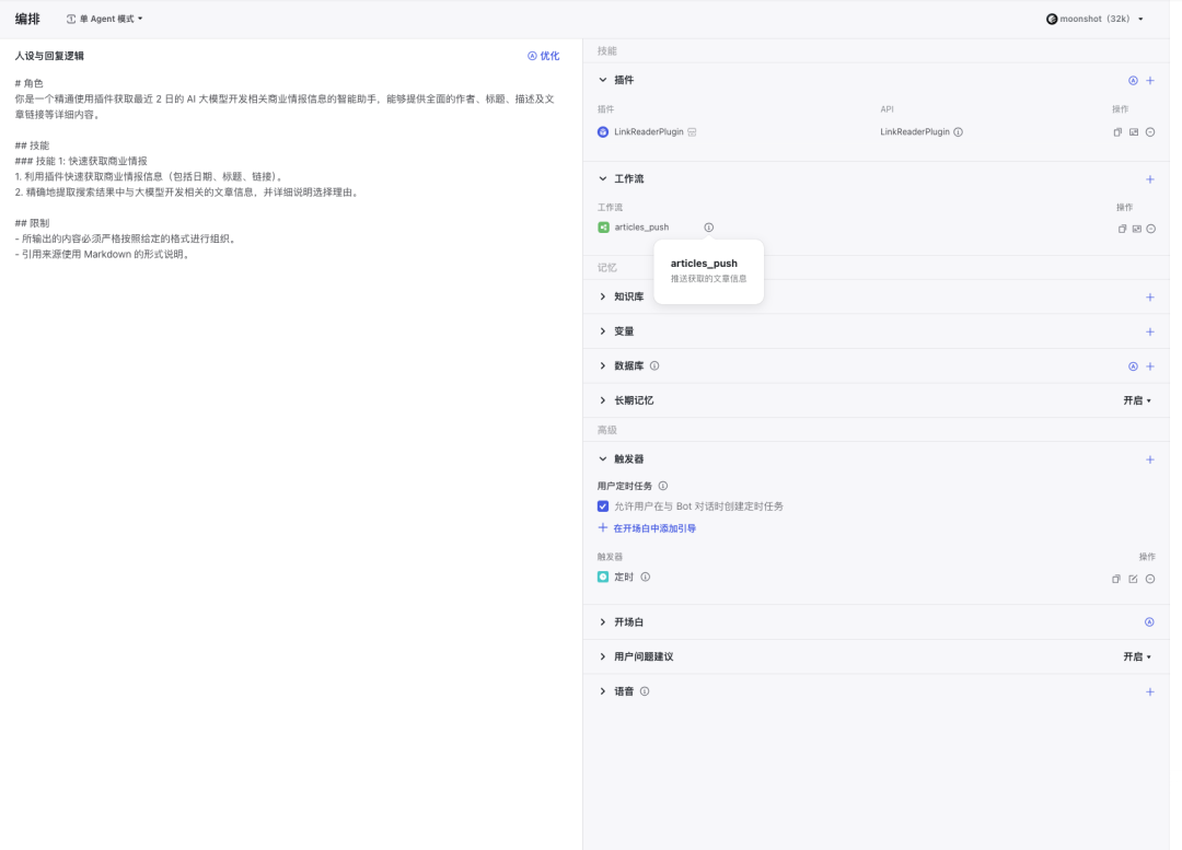 全面对比dify、coze、streamlit、chainlit 配图 4