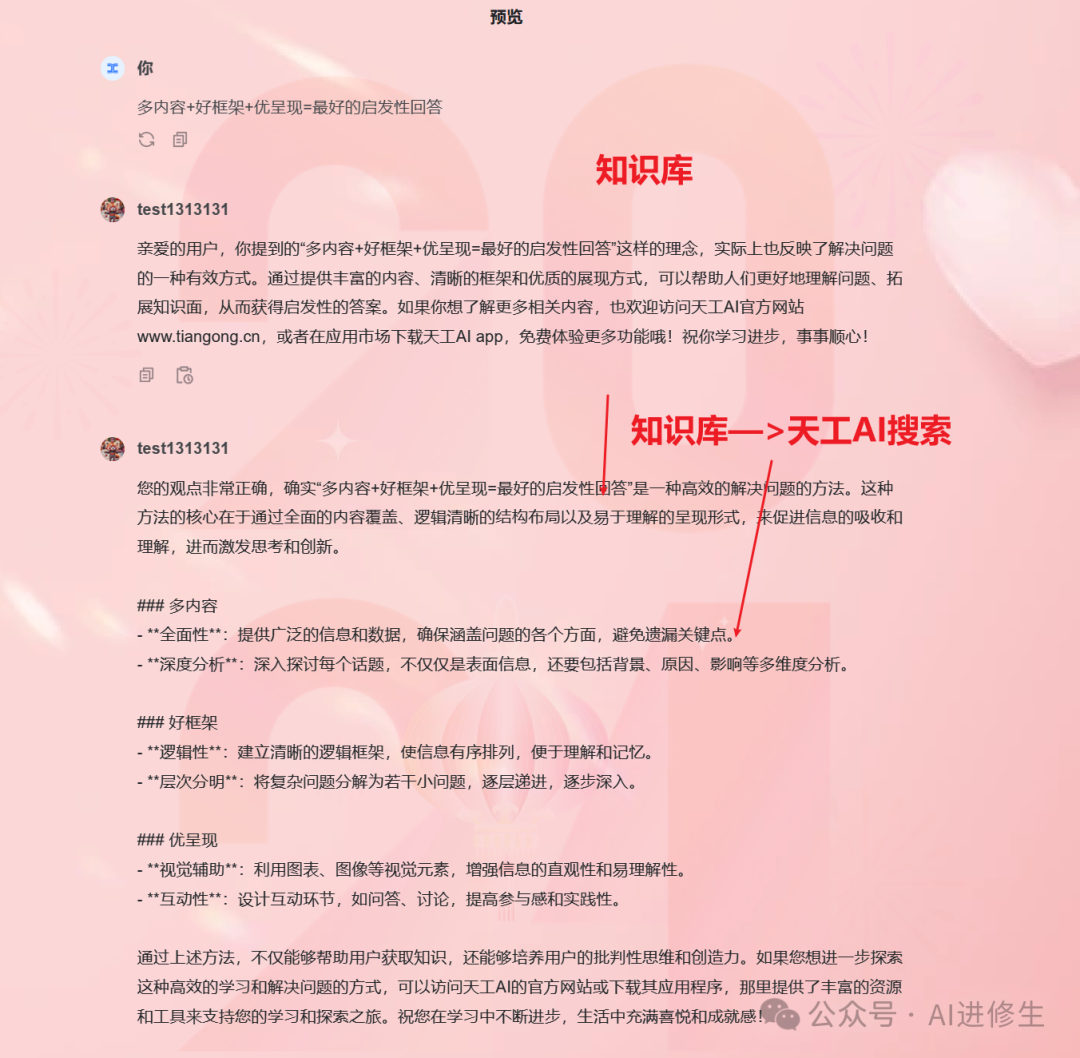 六位一线AI工程师总结Agent构建经验，天工SkyAgents的Agent构建实战。 配图 13