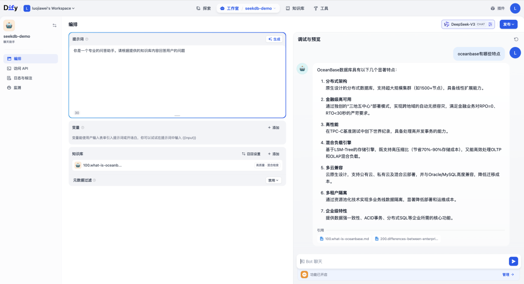 给 Dify 架构做“减法”，Dify × OceanBase 解锁一体化数据库 配图 13
