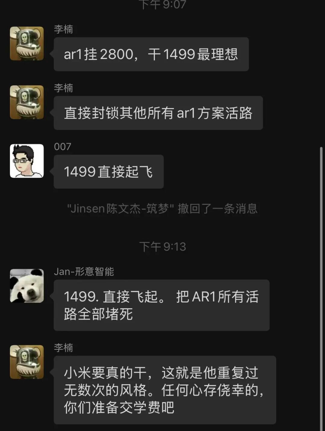 AI 硬件