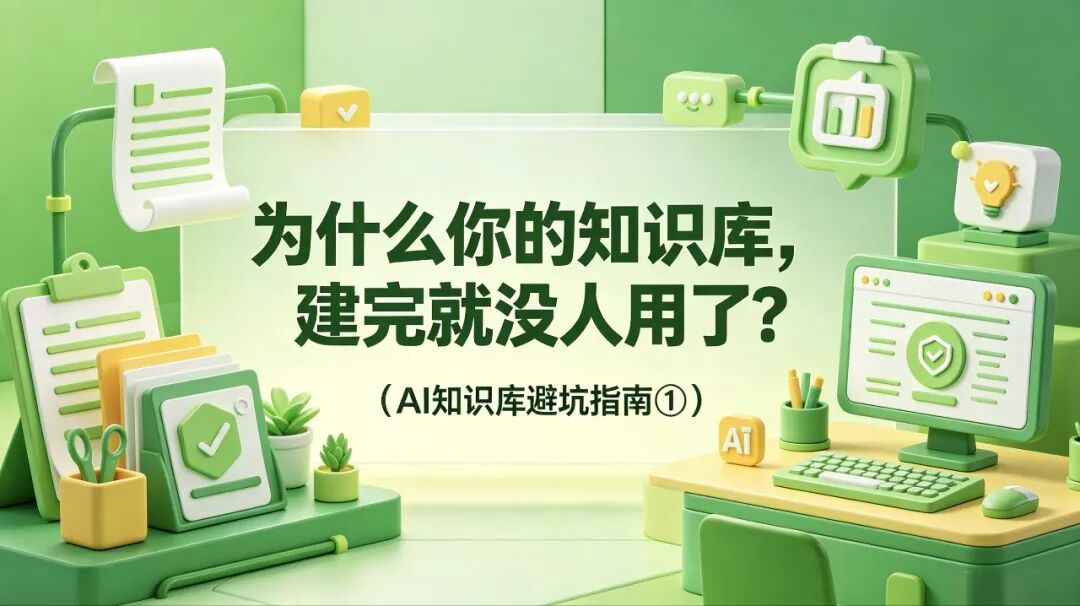知识管理