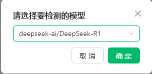 DeepSeek最强外挂！用知识库给AI喂数据，让它更懂你 配图 23