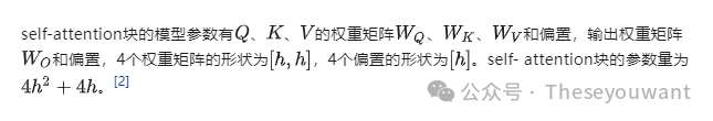【LLM基础知识】LLMs-Attention知识总结笔记v4.0 配图 14