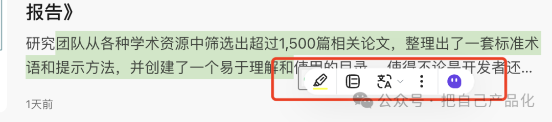 AI 产品沉思录：以monica为例说说AI 应用的打法 配图 18