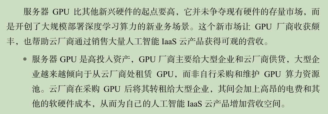 用腾讯星脉，给AI网络诊脉 配图 4