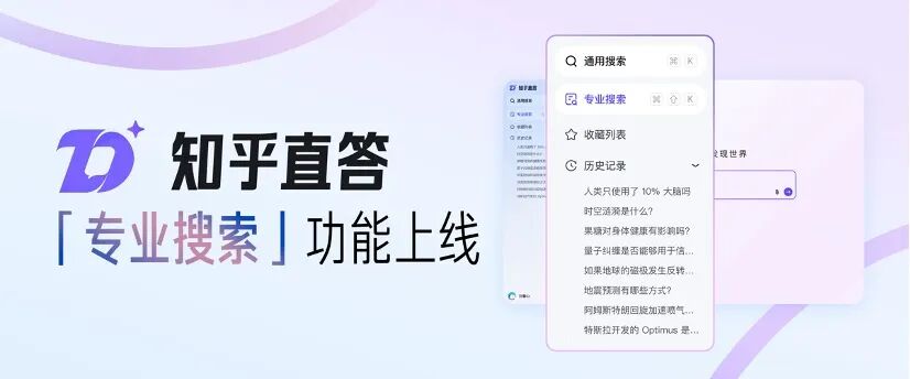 电厂 | 引入正版论文库，知乎拿到了一张AI搜索的好牌 配图 2