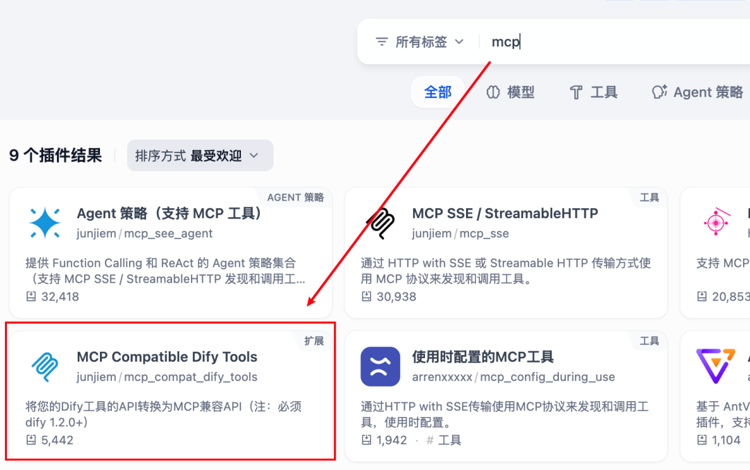 我用Dify把飞书表格的「AI提示词库」打包成了MCP Server给AI使用和管理 配图 17