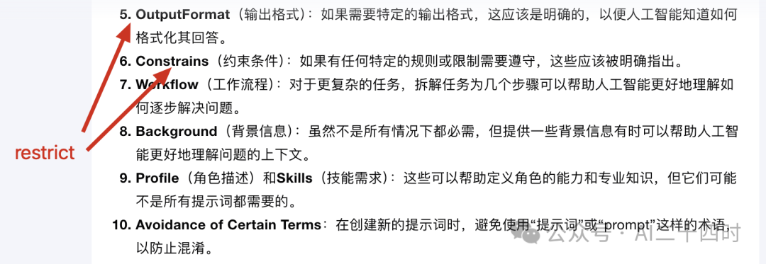 破解kimi官方提示词模板，我总结一套提示词万能公式 配图 7