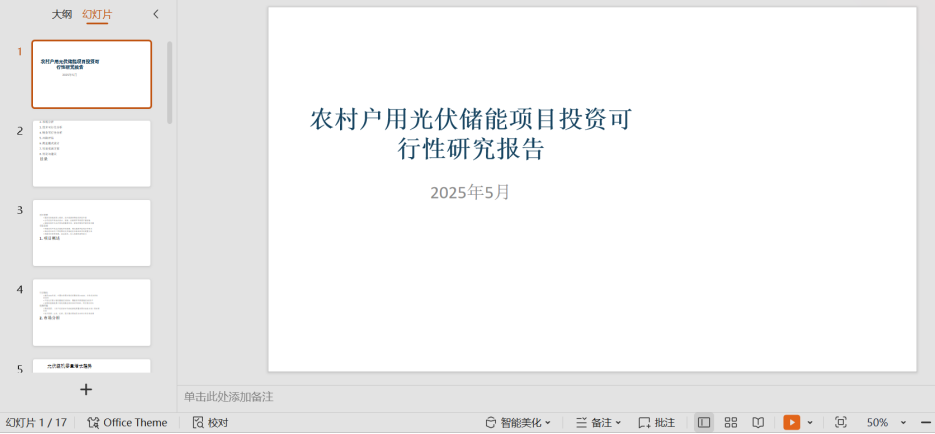 Manus免费版来了！两大核心更新功能实测 配图 11