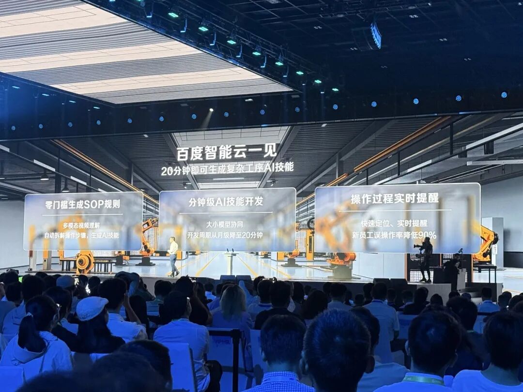 Agent实效竞赛正式打响！百度智能云在服务营销、工业赛道先各下一城