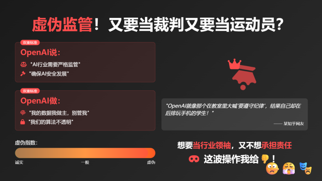 智谱新出的模型，做PPT太会整活了 配图 19