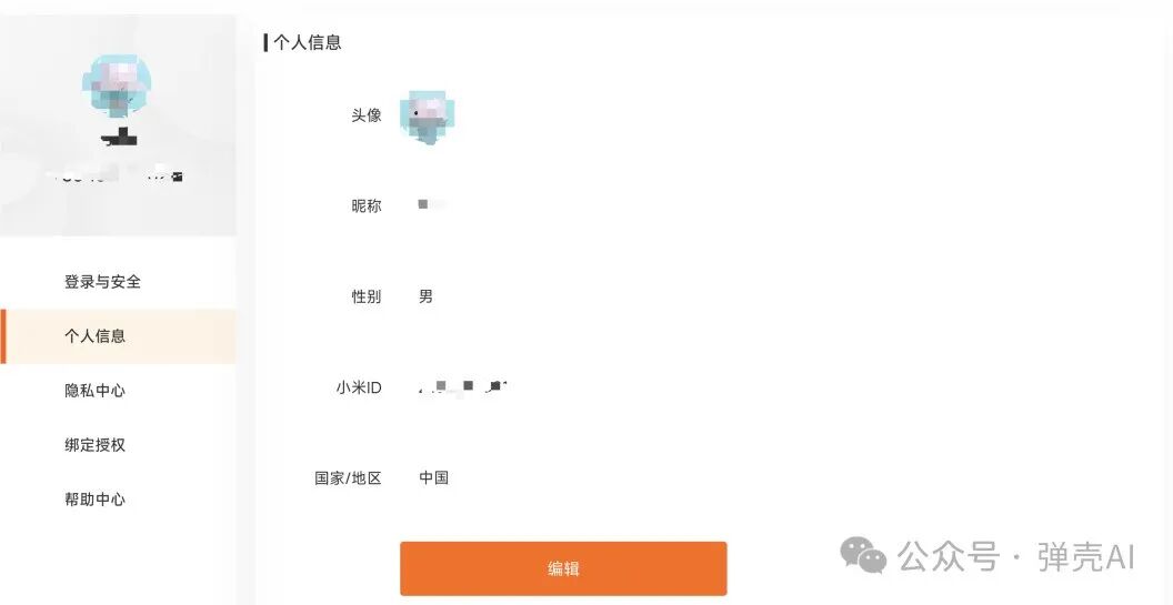 DeepSeek-V3-0324+mi-gpt+Xiaomi智能音箱Pro：打造专属AI语音助手"狗蛋" 配图 6
