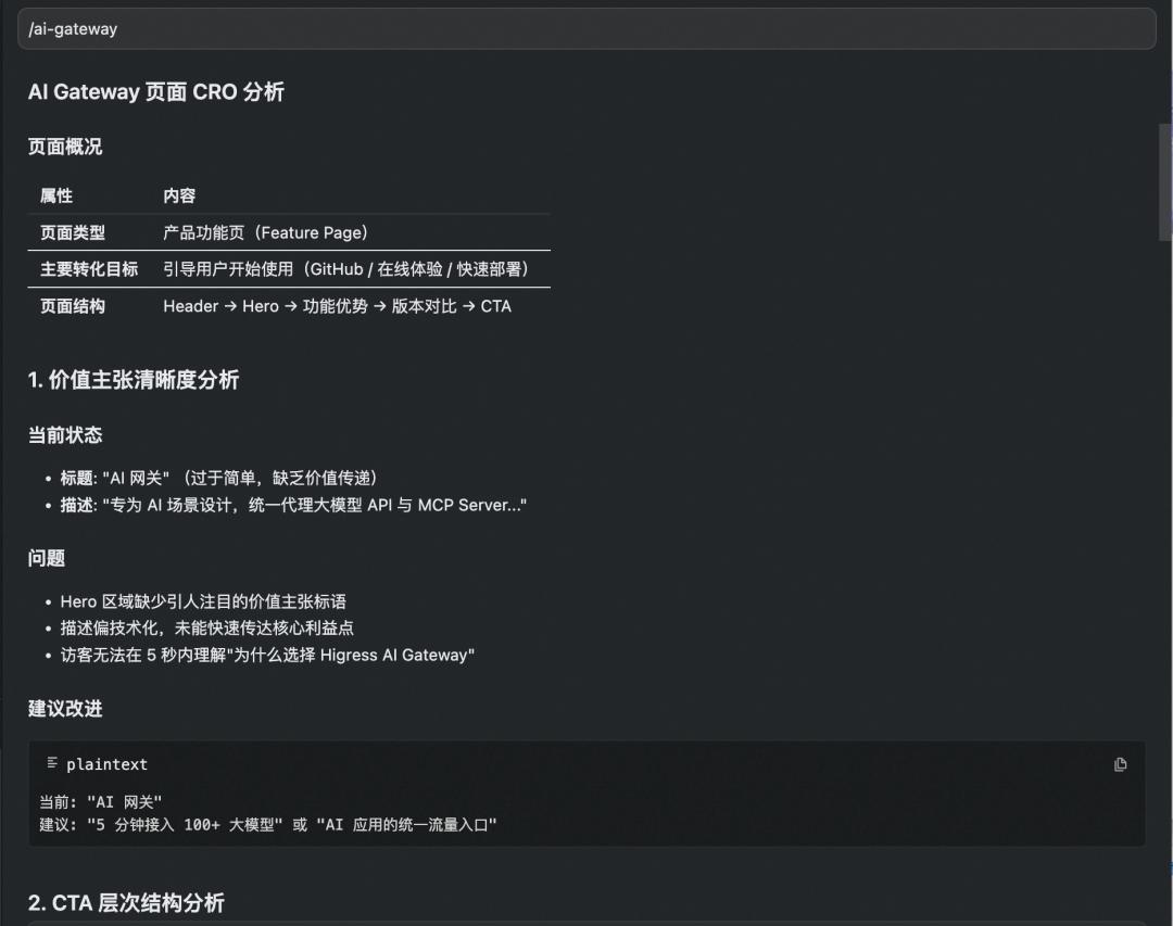 Qoder+Skills，一个人一周完成开源官网重构 配图 10
