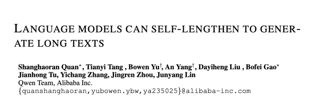 阿里千问提出Self-Lengthen，大模型实现自迭代扩展输出长度 配图 2