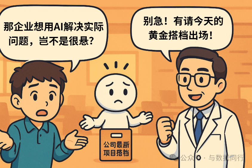 漫画：“向量数据库 + RAG”到底是什么？看完秒懂！ 配图 4