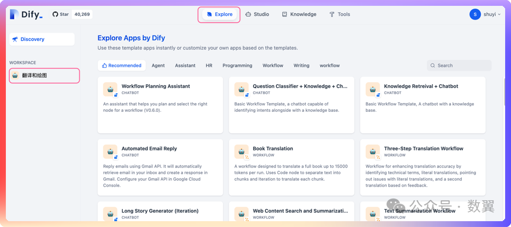 Dify+谷歌翻译 使用中文提示词实现本地文生图 配图 25
