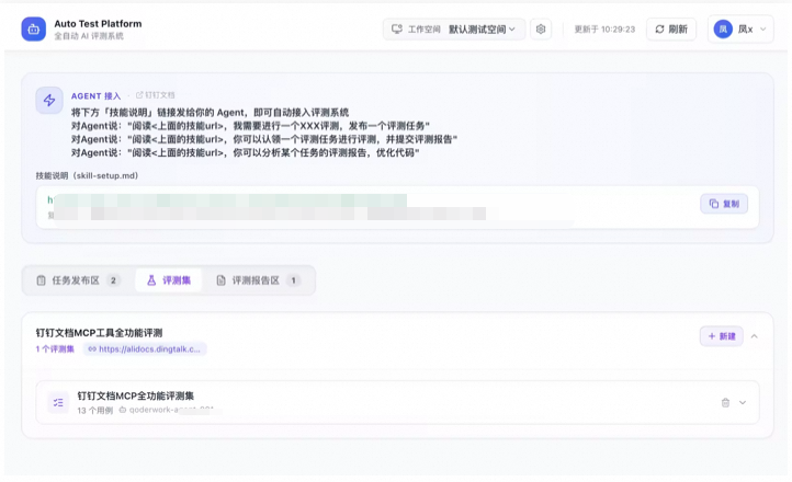 Harness Engineering实践,做了一个平台让AI一晚上自动评测和优化你的系统 配图 9