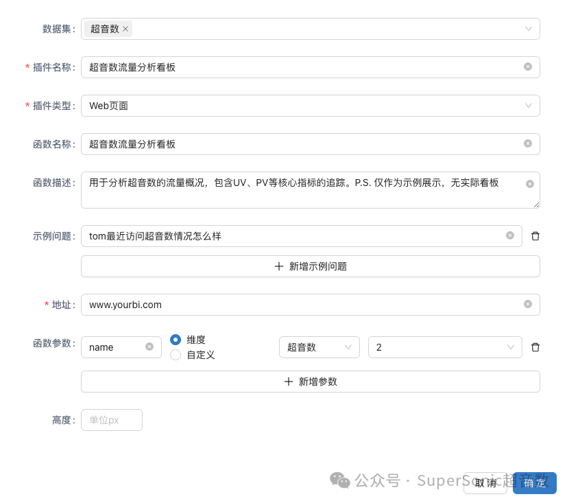 【Chat】插件市场与智能助理 配图 2