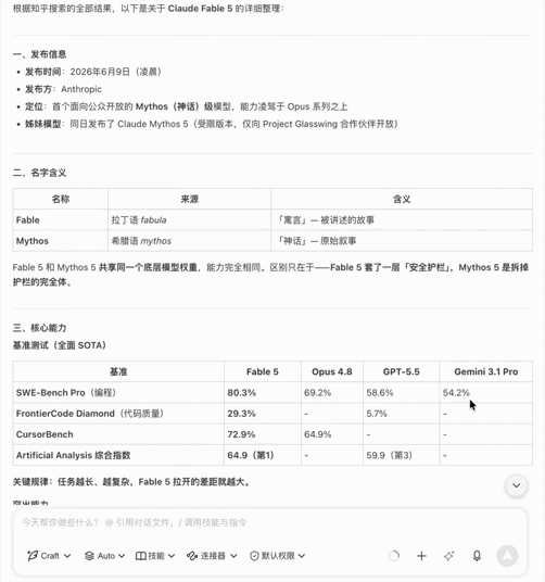 实测知乎搜索Skill,免费还真能打 配图 9