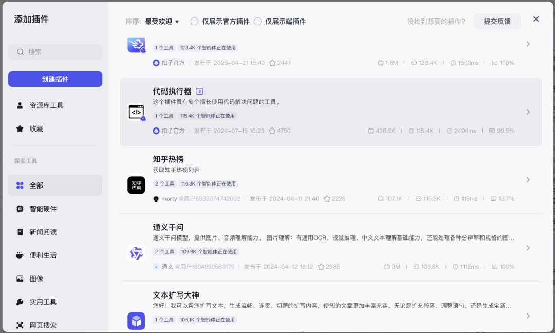 AI创业如何选择Agent平台，Coze、Dify、腾讯元器？可能都不是 配图 20