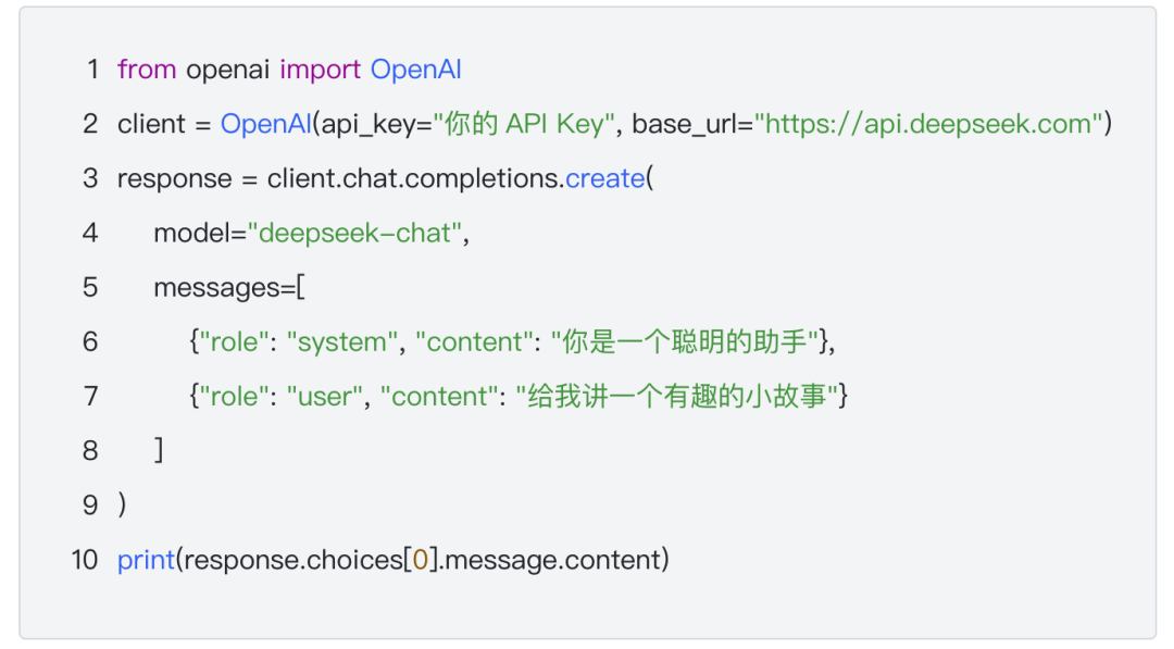 DeepSeek核心API解析：解锁大模型的无限可能 配图 3