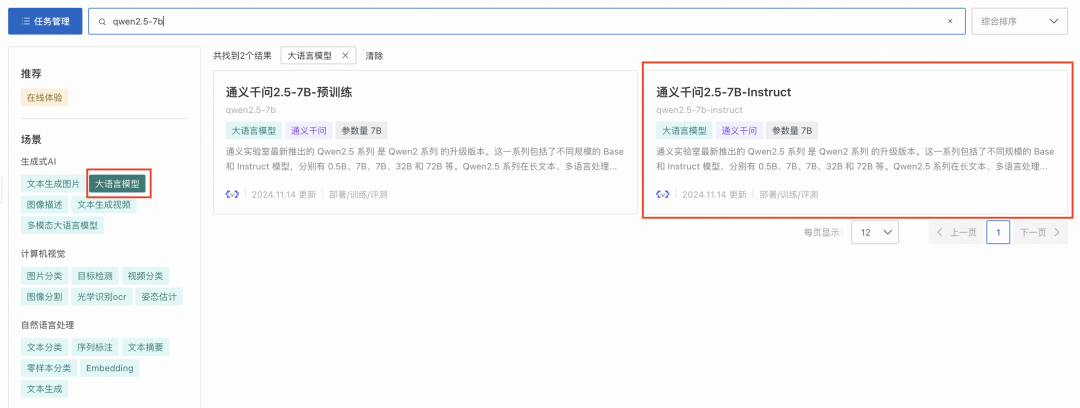 面向金融场景的大模型 RAG 检索增强解决方案 配图 3
